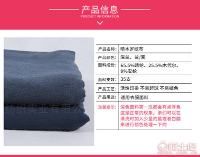 【廠家直銷麥耶紡織羅紋晴木針織布料舒適柔軟保暖內衣打底褲面料35S+40D晴木70/30