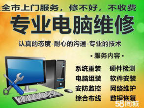 慈溪家庭企業設備輕松修 上門解決監控、電腦、網絡等各類故障